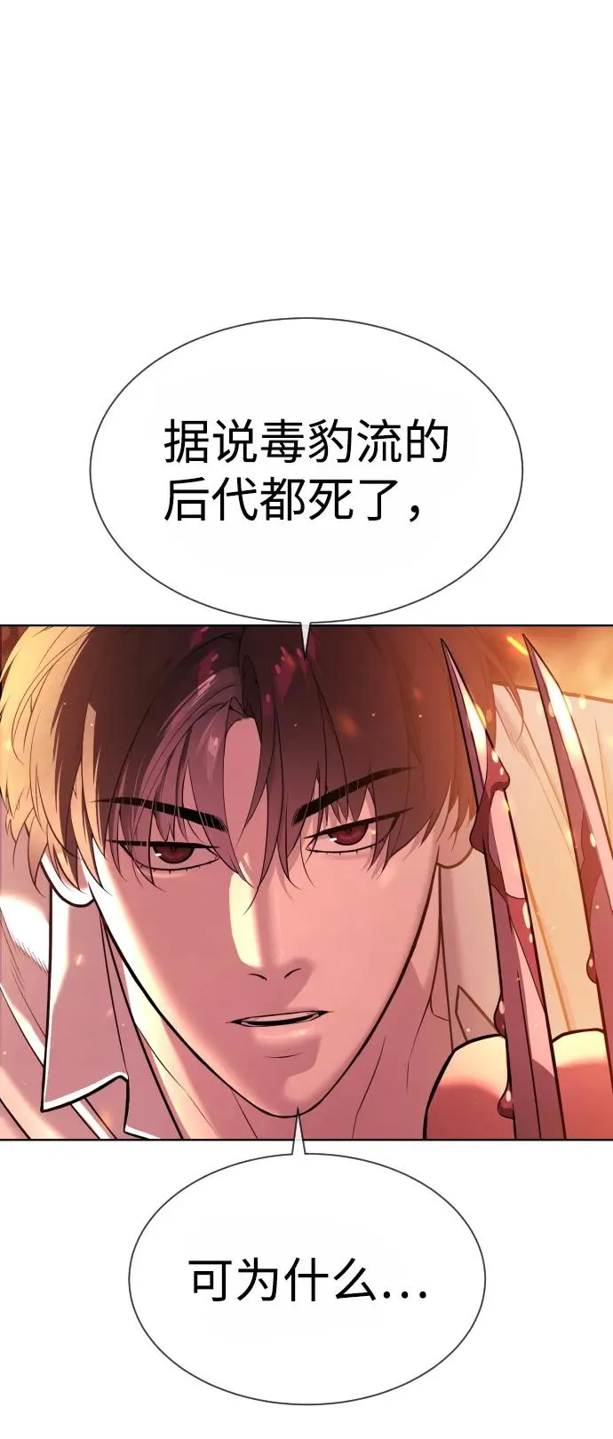 [第35话] 毒豹流的秘密42