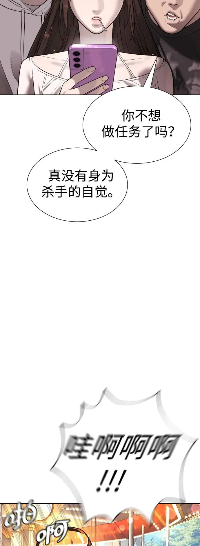 [第7话] 在游乐园执行这种任务？！17