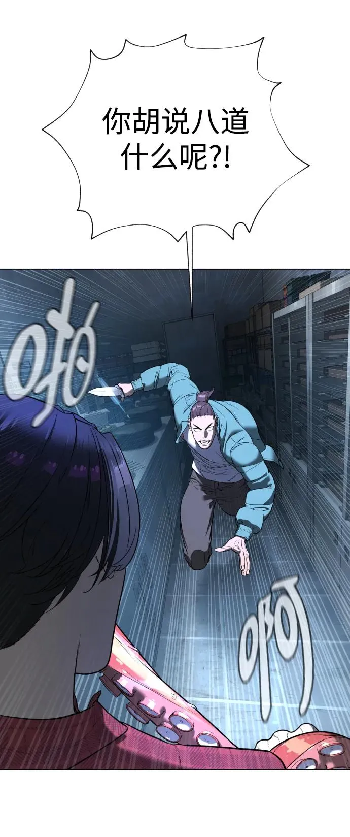 [第1话] 顶流的战斗183