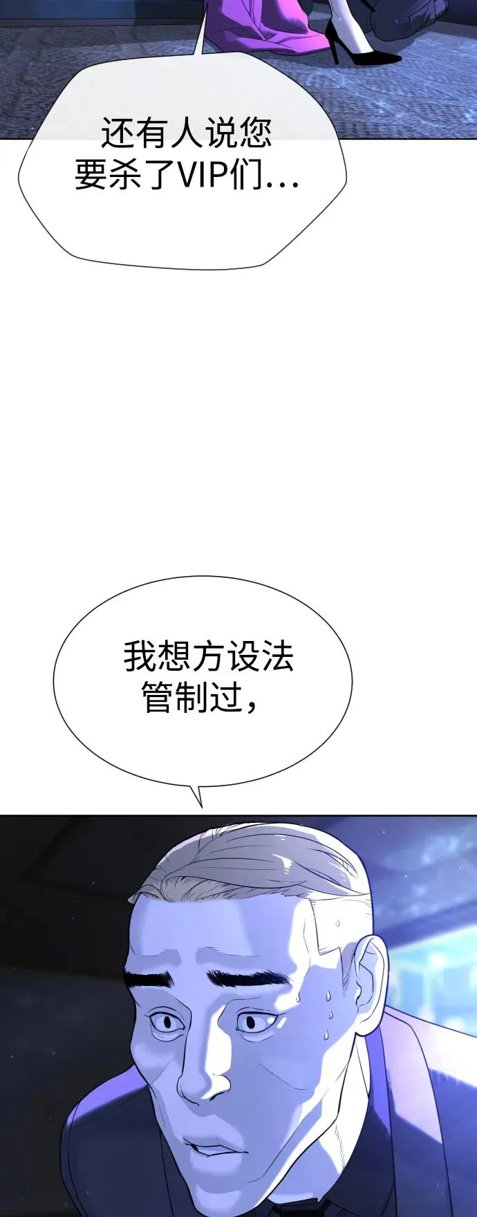 [第30话] 世上最可怕的武器86