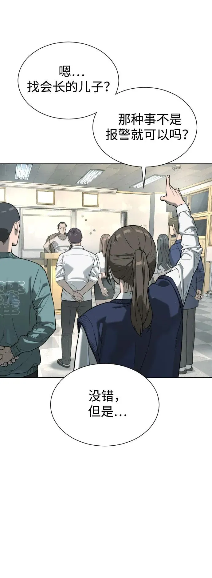 [第6话] 隐藏实力的理由80