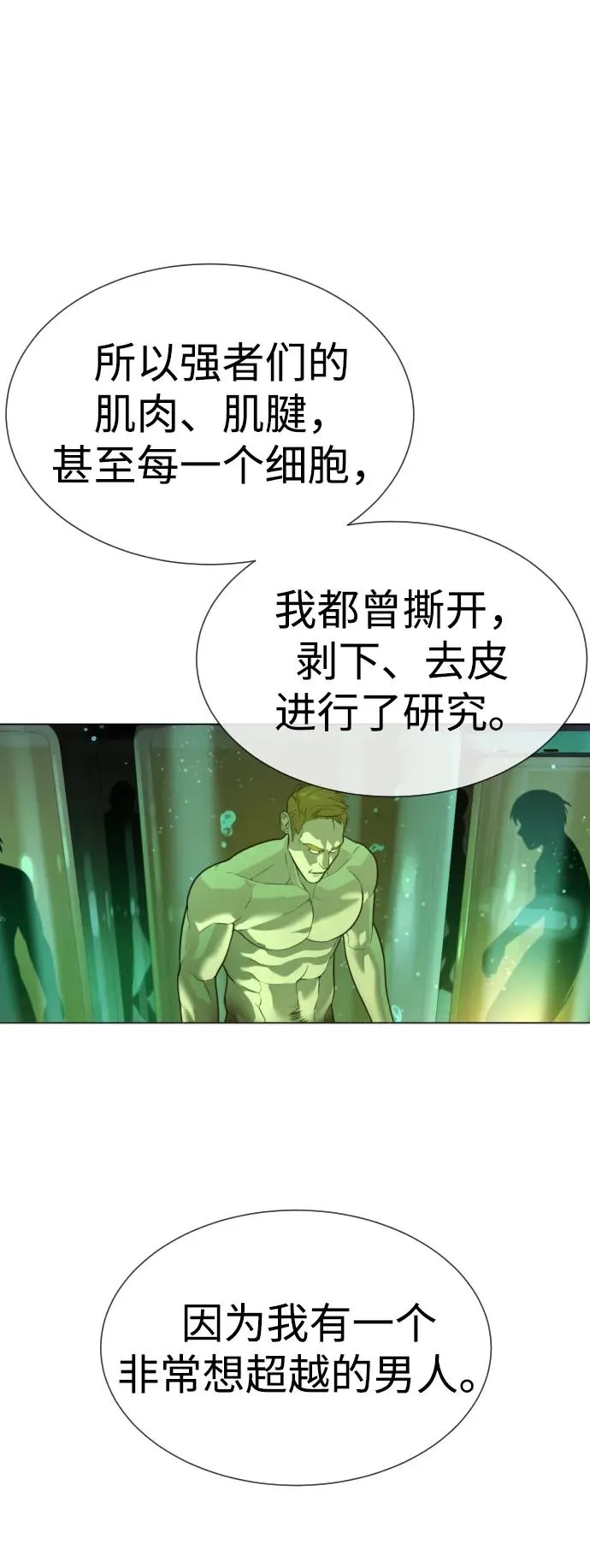 [第17话] 最终进化131