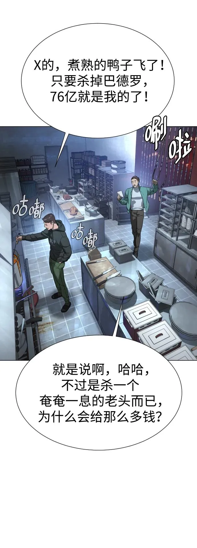 [第1话] 顶流的战斗154