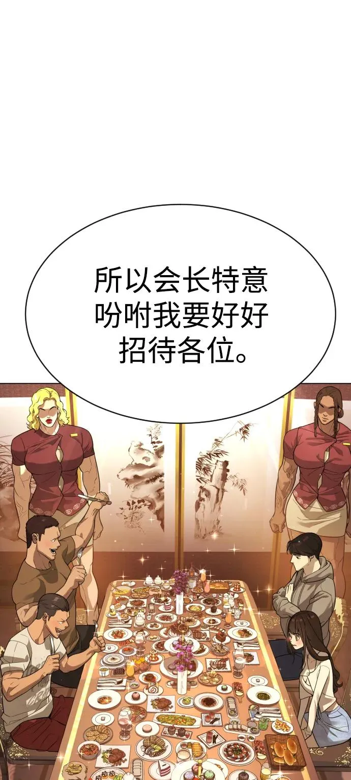 [第10话] 杀手巴德罗的级别93