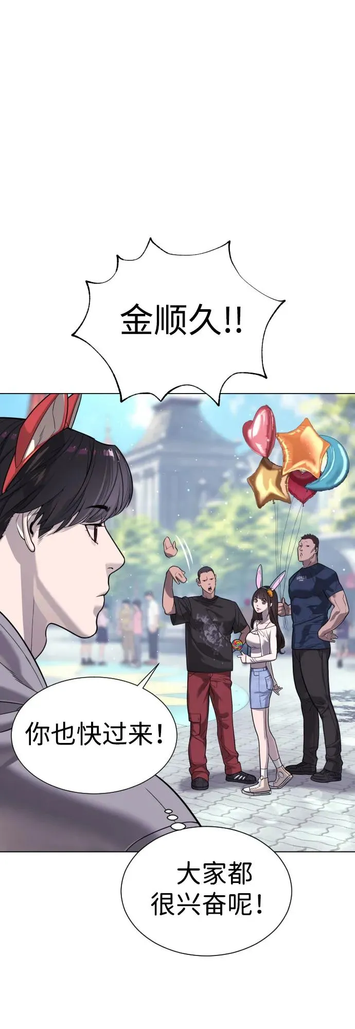 [第7话] 在游乐园执行这种任务？！26
