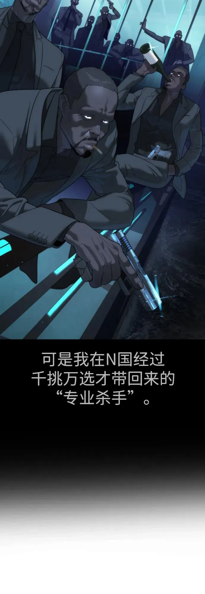 [第30话] 世上最可怕的武器37