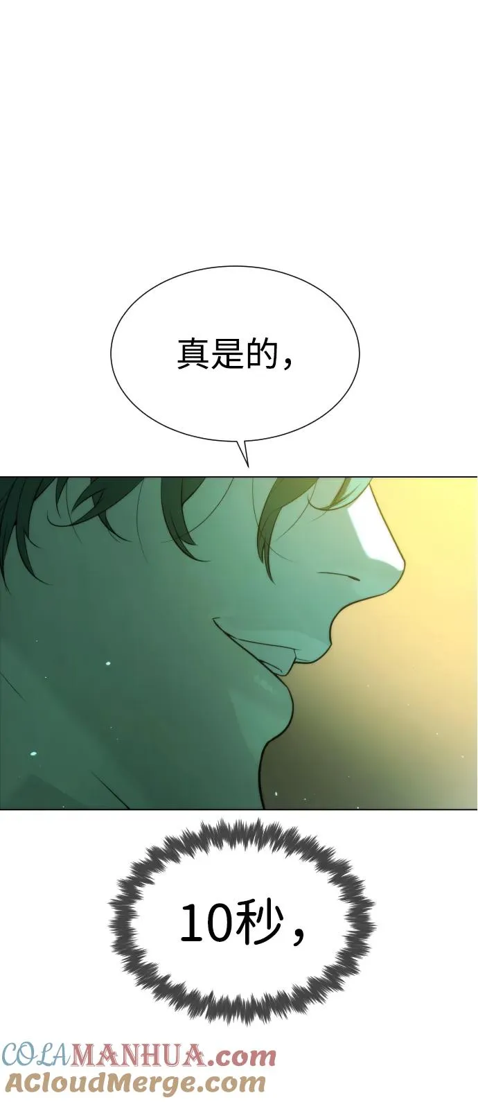 [第16话] 寻找那丹尼尔96