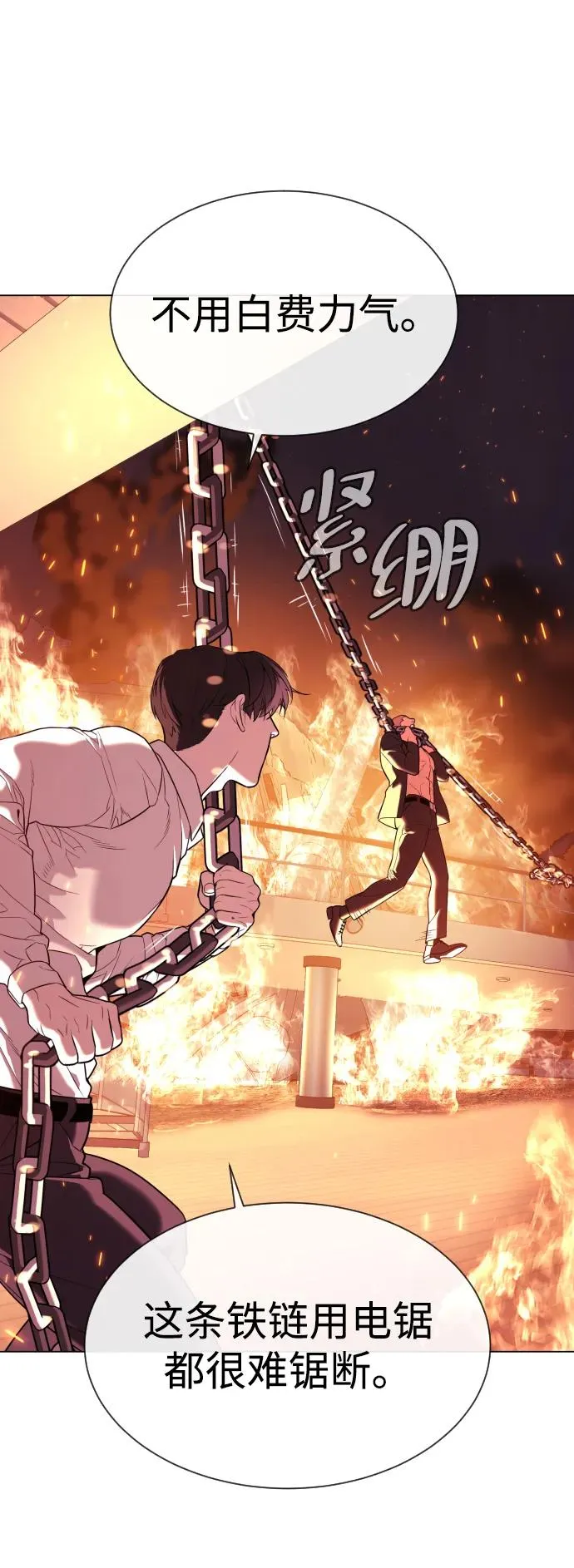 [第34话] 他隐藏的东西115