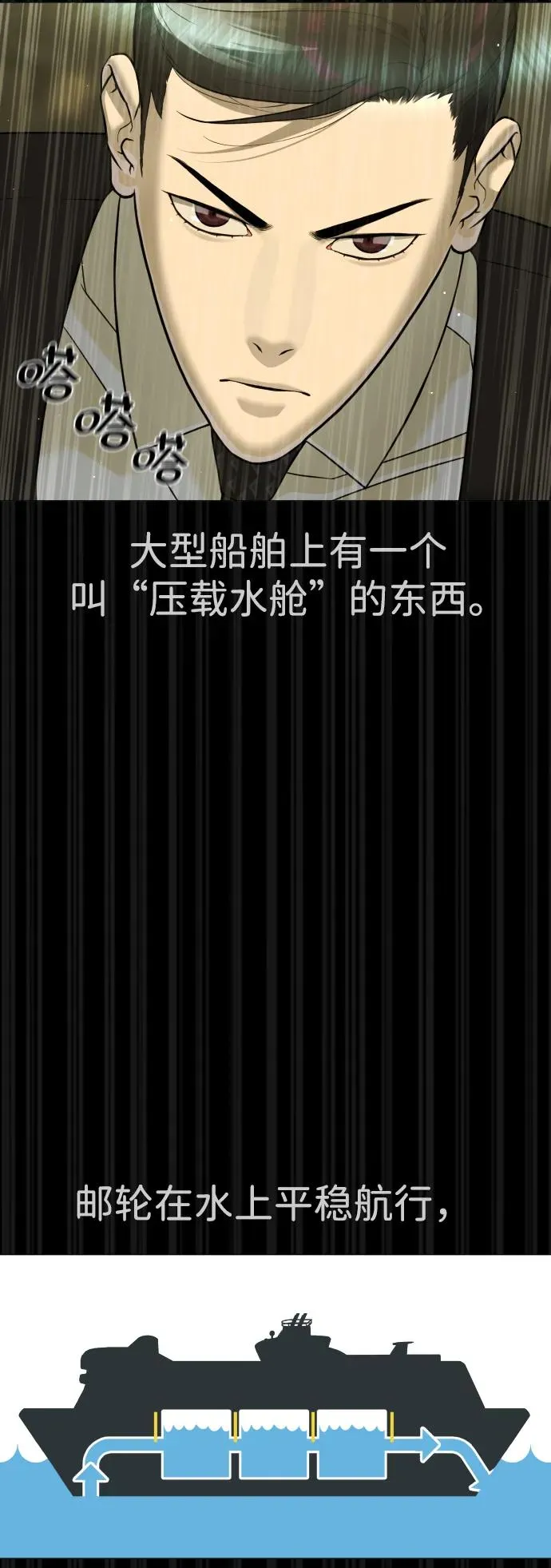 [第31话] 划时代的剑57