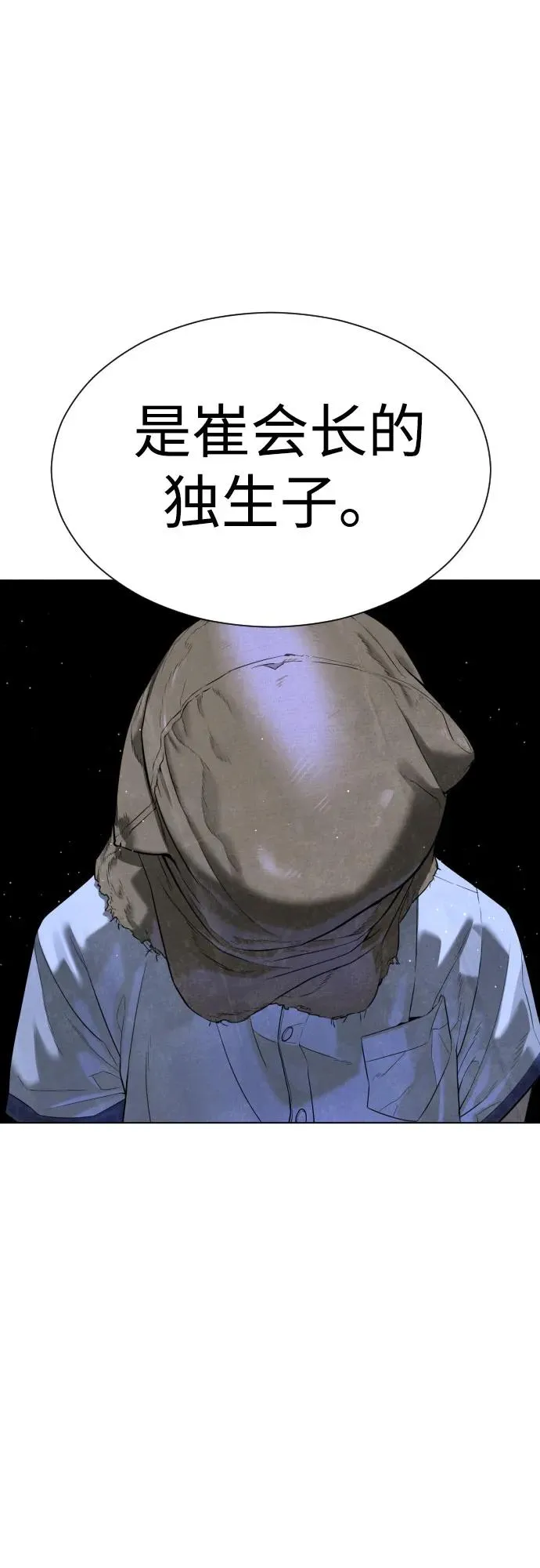 [第6话] 隐藏实力的理由79
