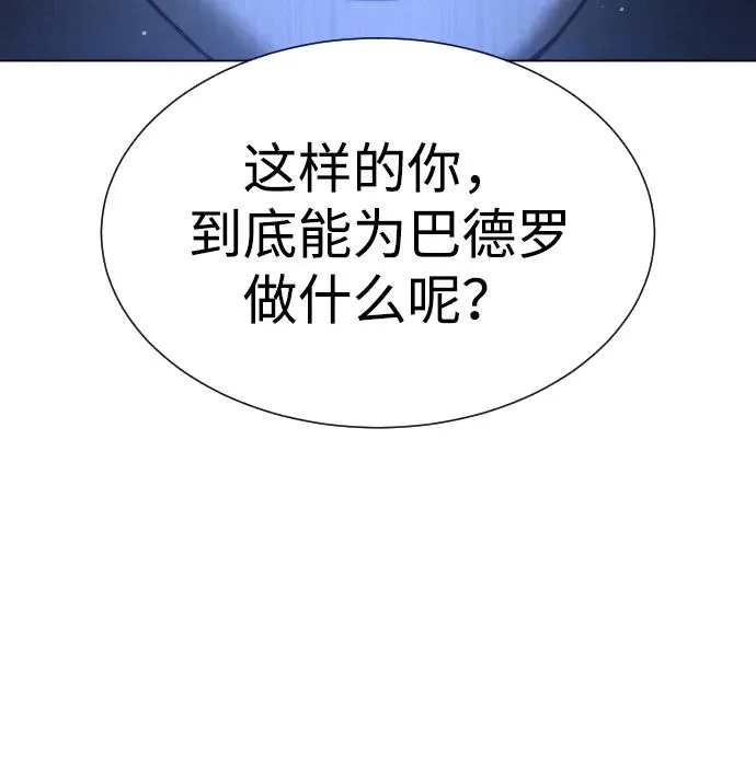 [第18话] 宥娜小姐现在要怎么做？105