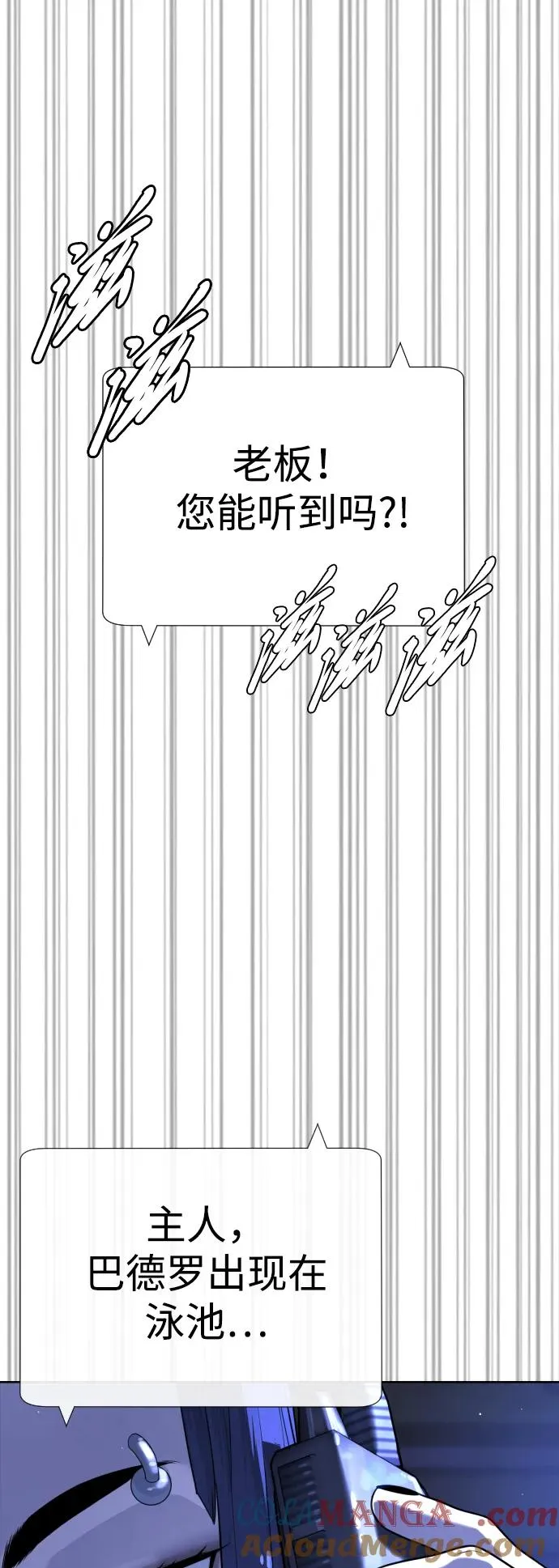 [第30话] 世上最可怕的武器44