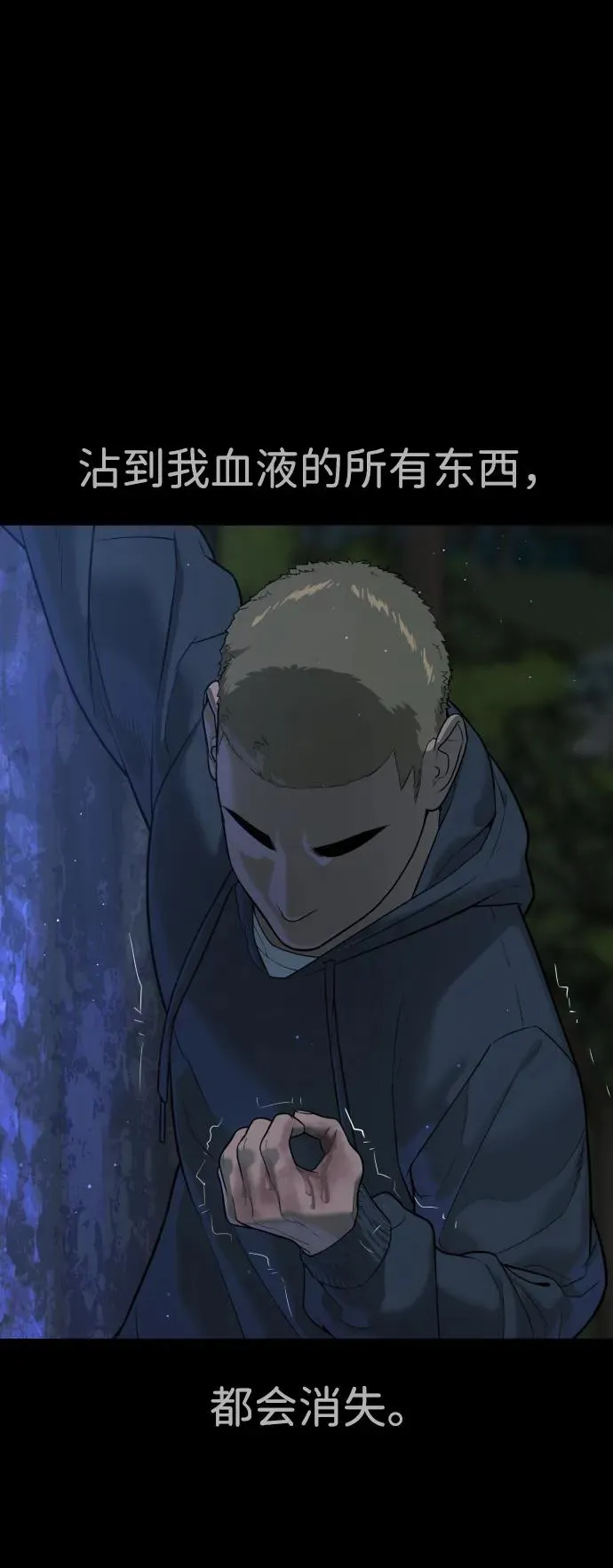 [第35话] 毒豹流的秘密94