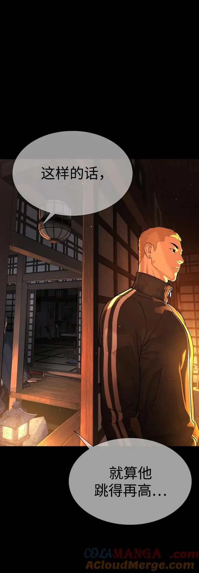 [第34话] 他隐藏的东西68