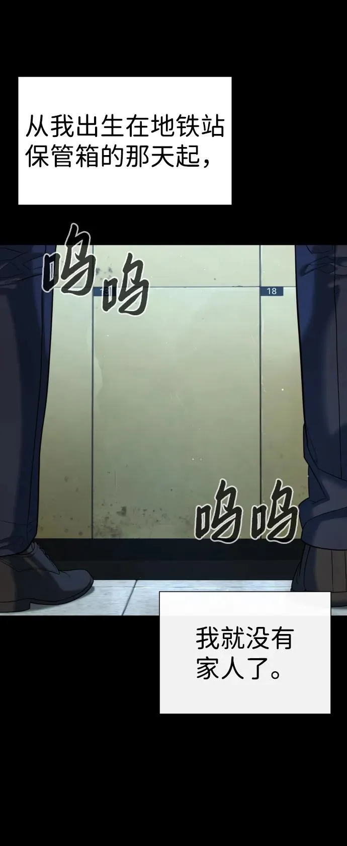 [第13话] 想变强吗？123