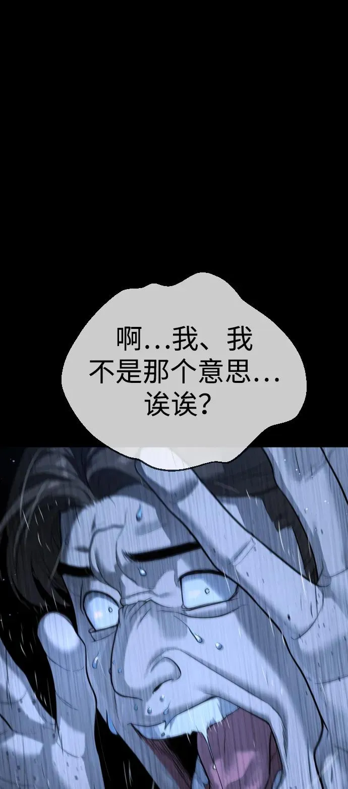 [第23话] 鬼115