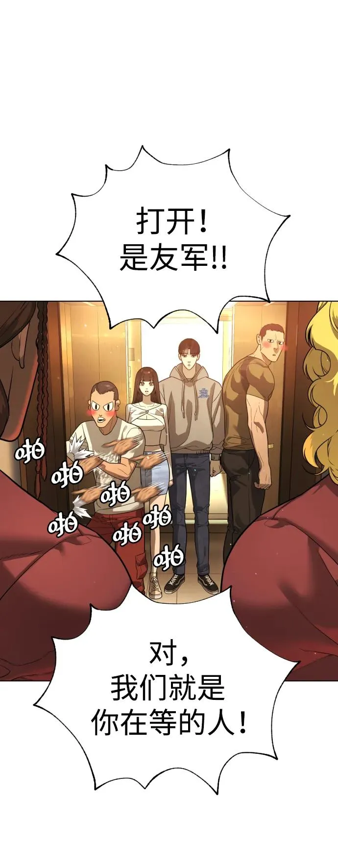 [第10话] 杀手巴德罗的级别89