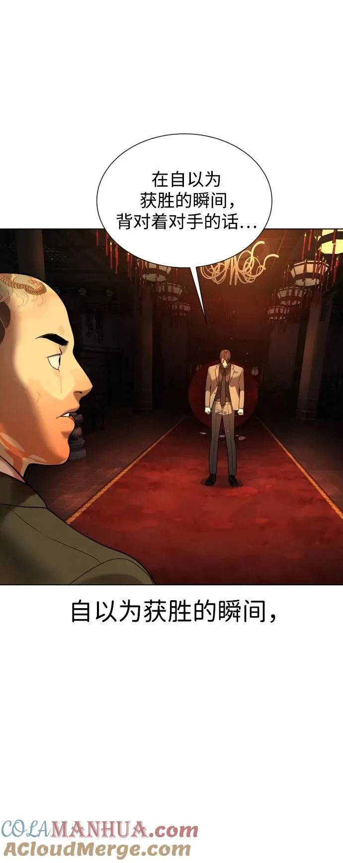 [第3话] 必死战术76