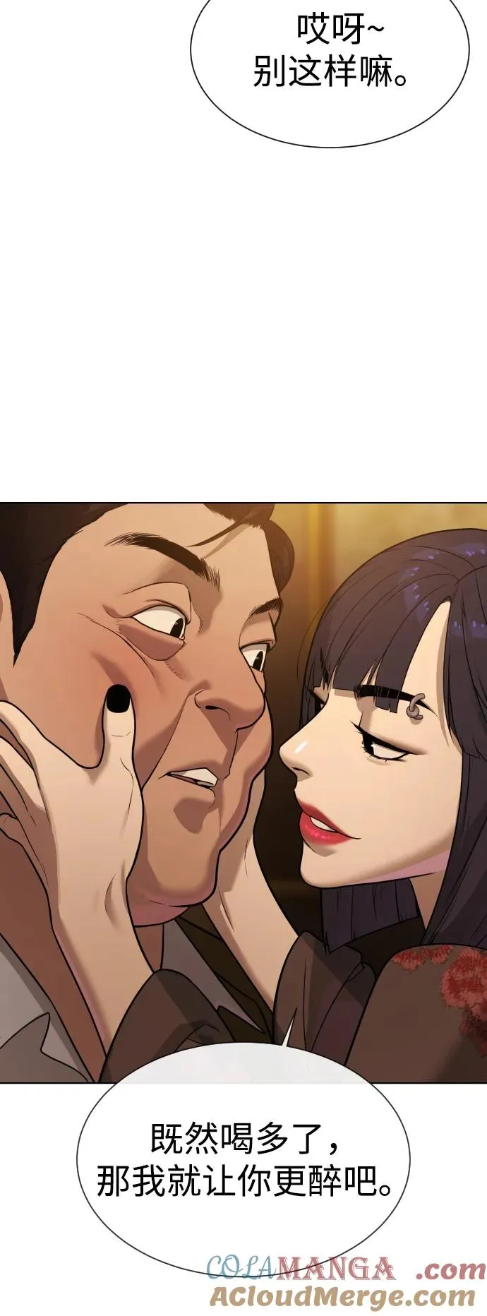 [第27话] 幽灵邮轮76