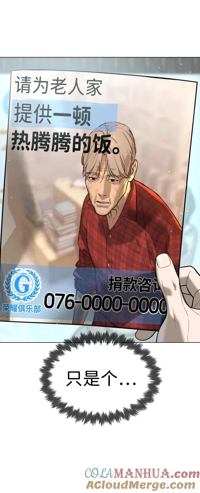 [第15话] 使徒那丹尼尔104