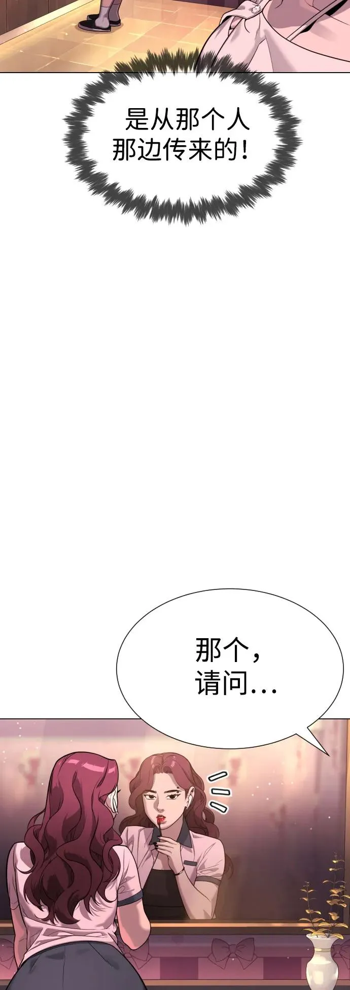 [第7话] 在游乐园执行这种任务？！41