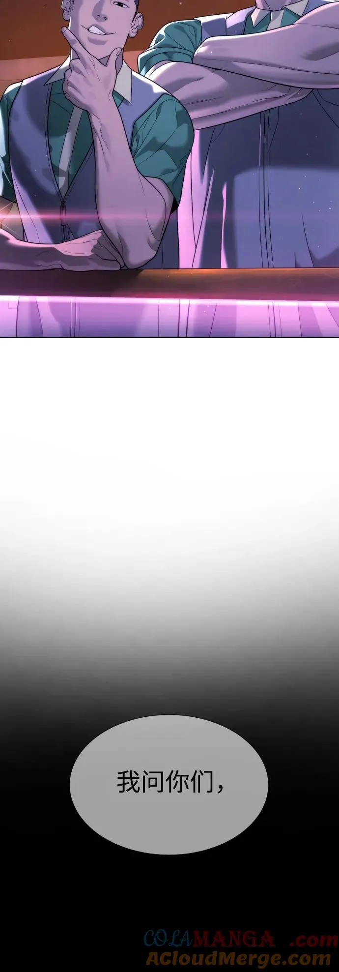 [第30话] 世上最可怕的武器56