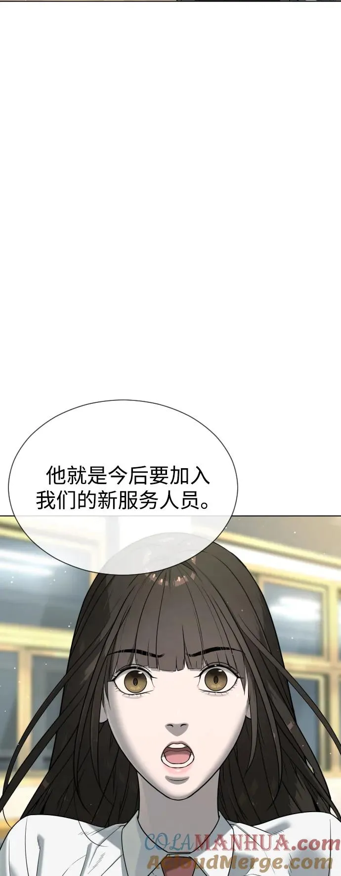 [第6话] 隐藏实力的理由6