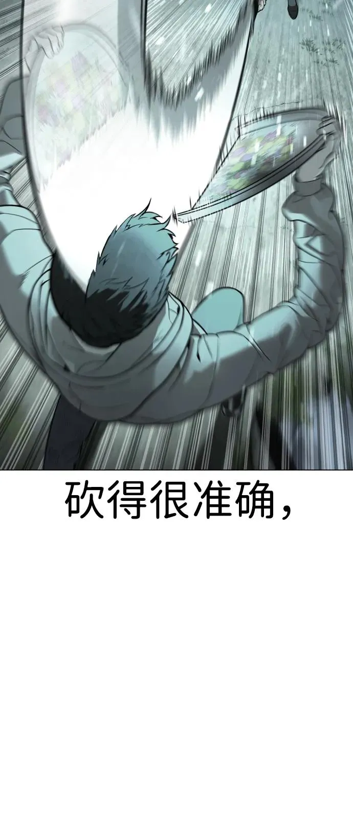[第9话] 最强的盾43