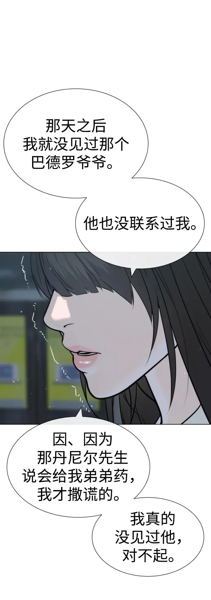 [第19话] 老虎幼崽62
