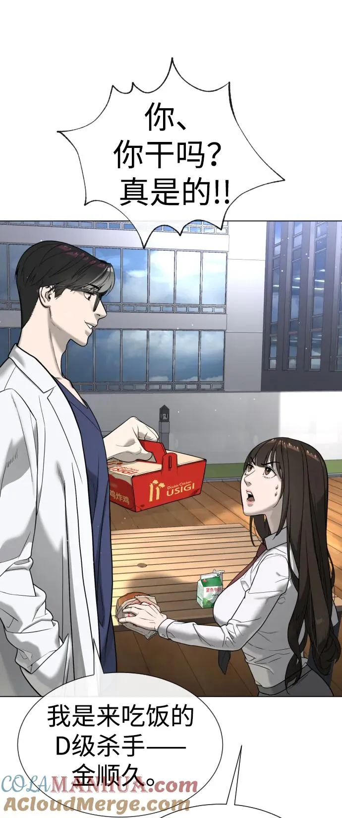 [第16话] 寻找那丹尼尔132