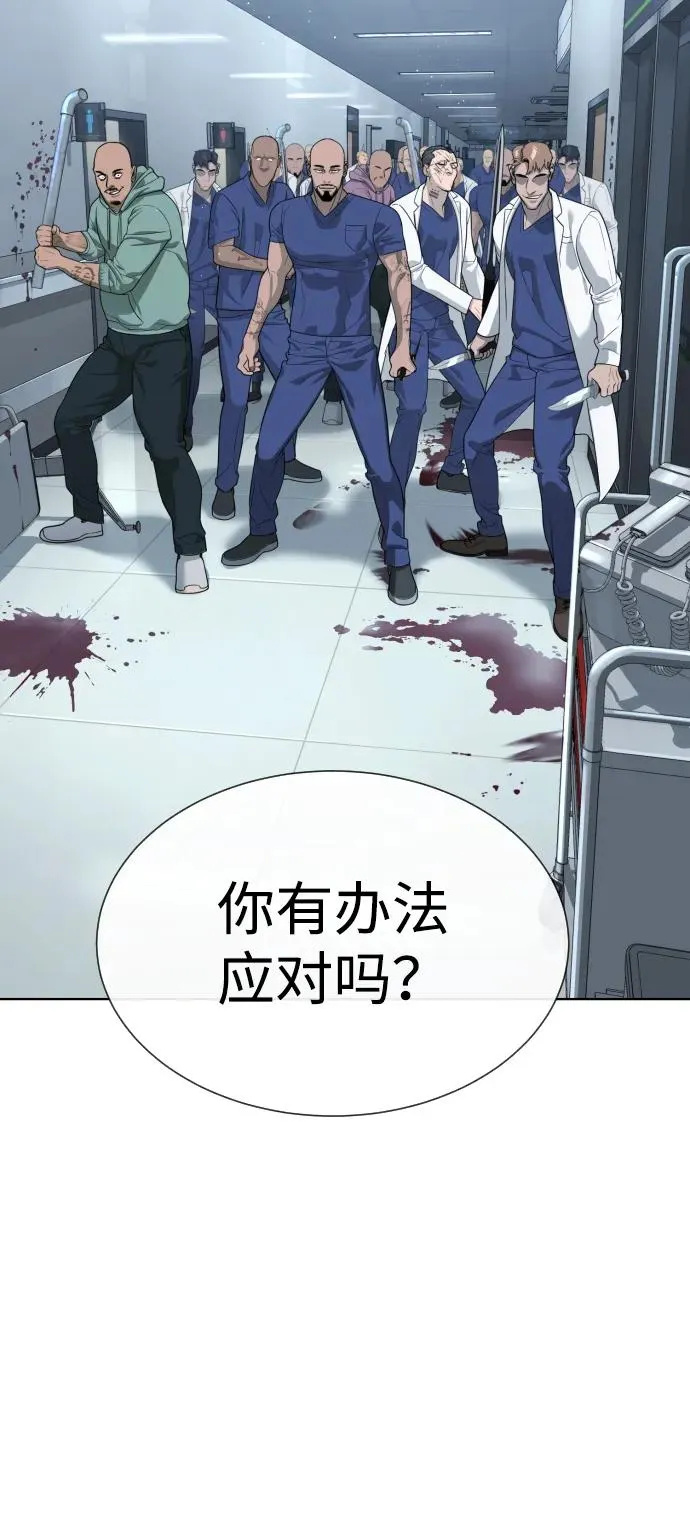 [第20话] 1挑100的战斗27