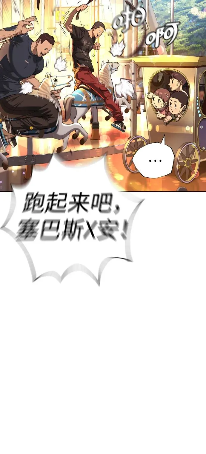 [第7话] 在游乐园执行这种任务？！18