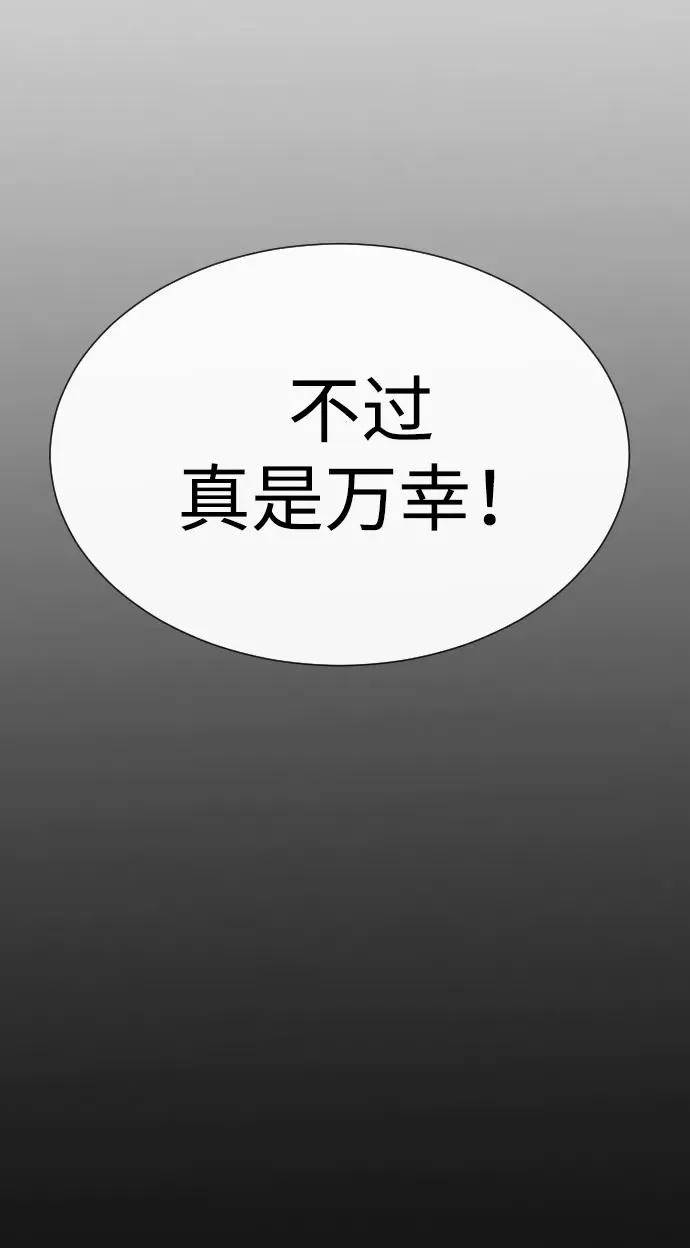 [第28话] 你竟敢把西蒙弄成这样？55