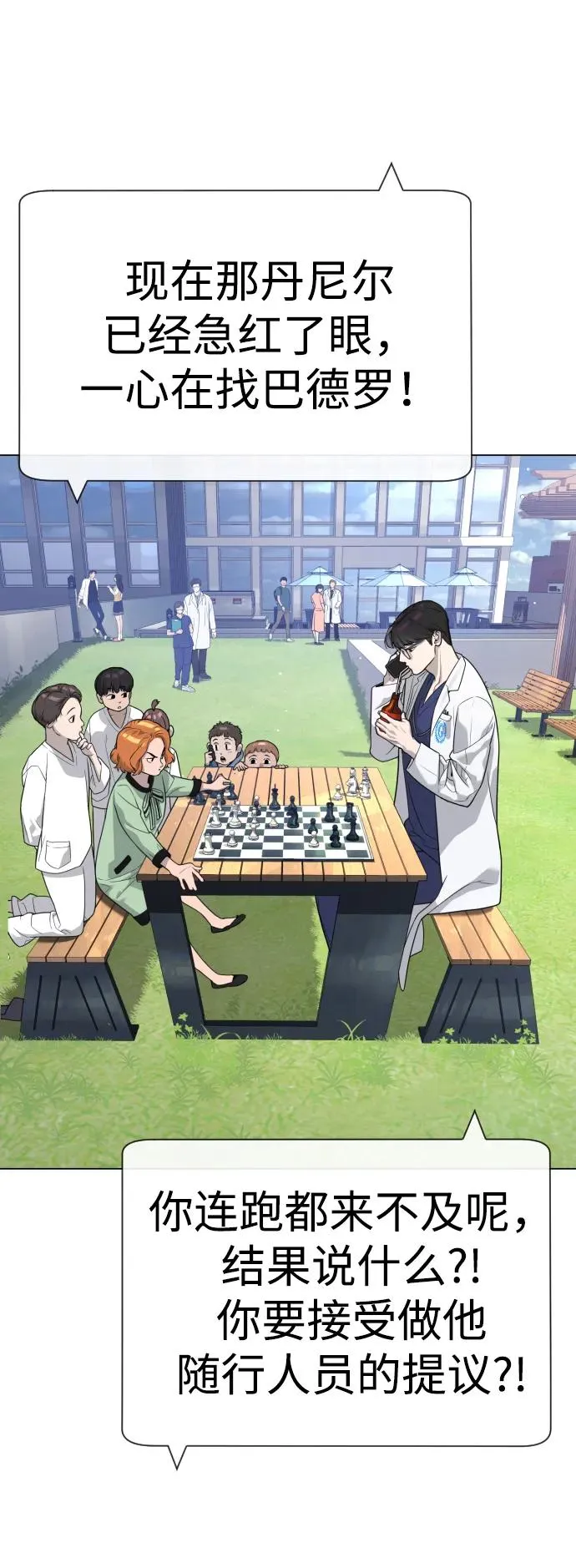 [第17话] 最终进化39