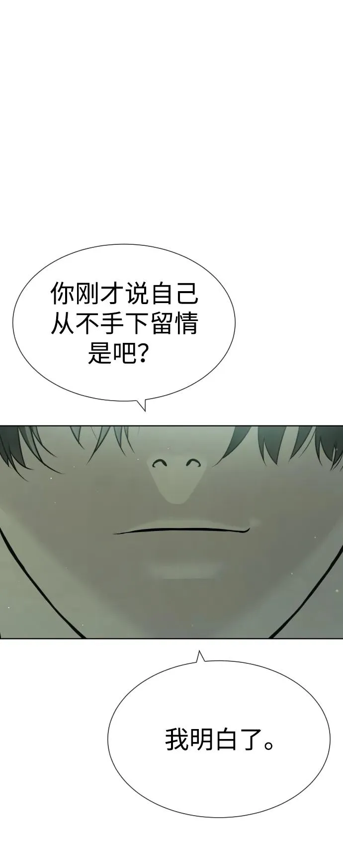 [第21话] 使徒巴德罗VS使徒那丹尼尔83