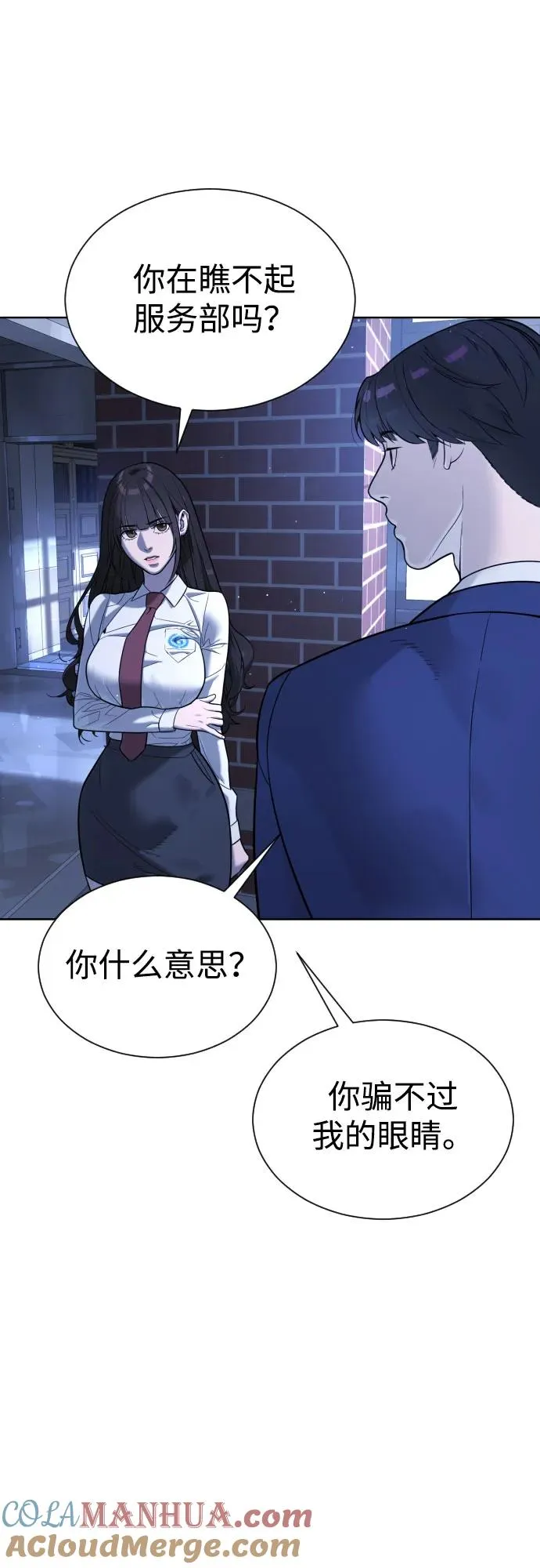 [第6话] 隐藏实力的理由42