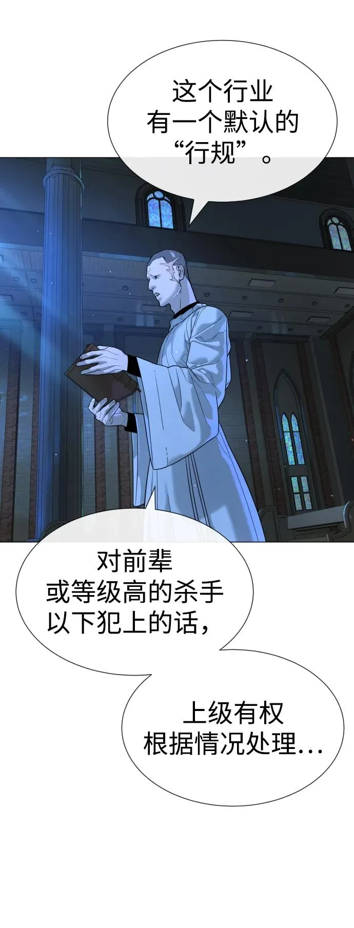 [第13话] 想变强吗？18