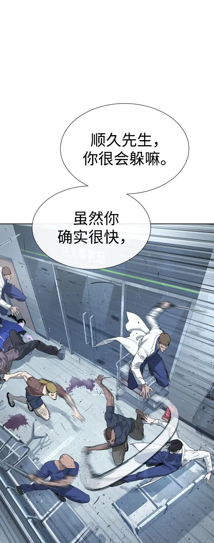 [第20话] 1挑100的战斗22