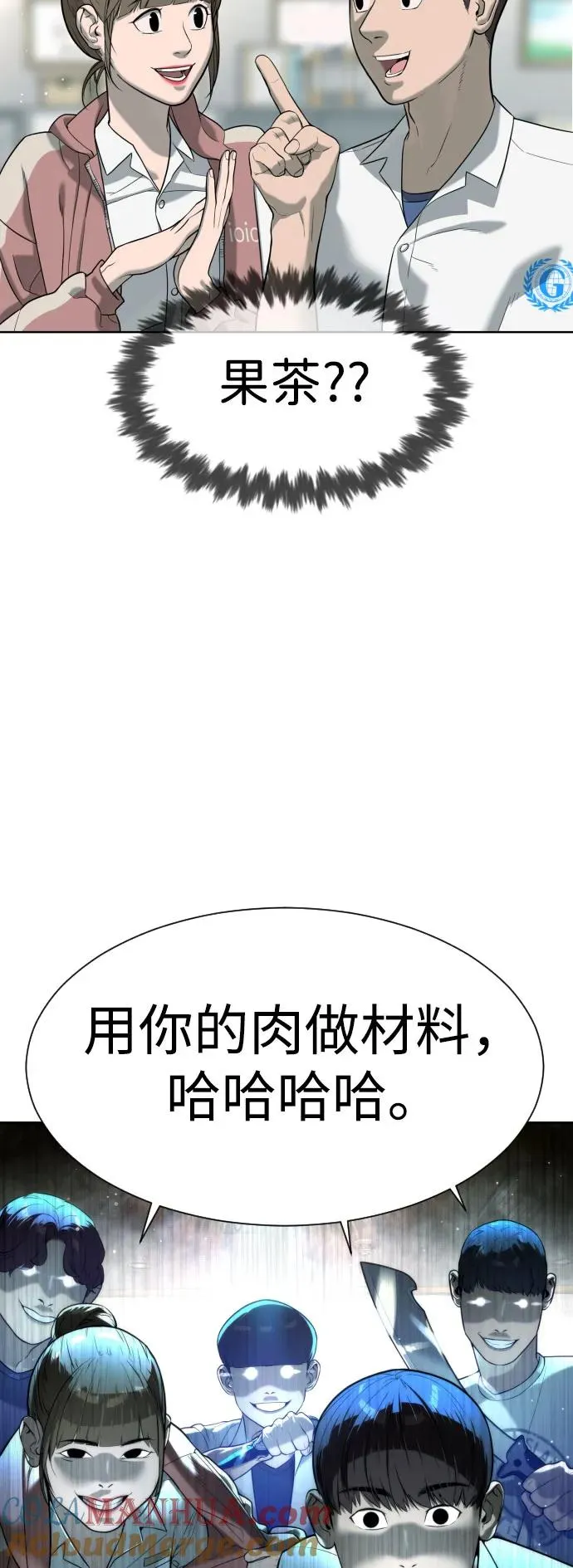 [第6话] 隐藏实力的理由15