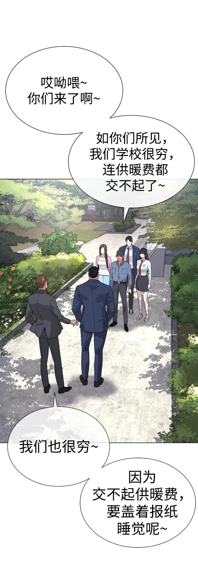 [第24话] 可疑的志愿服务47
