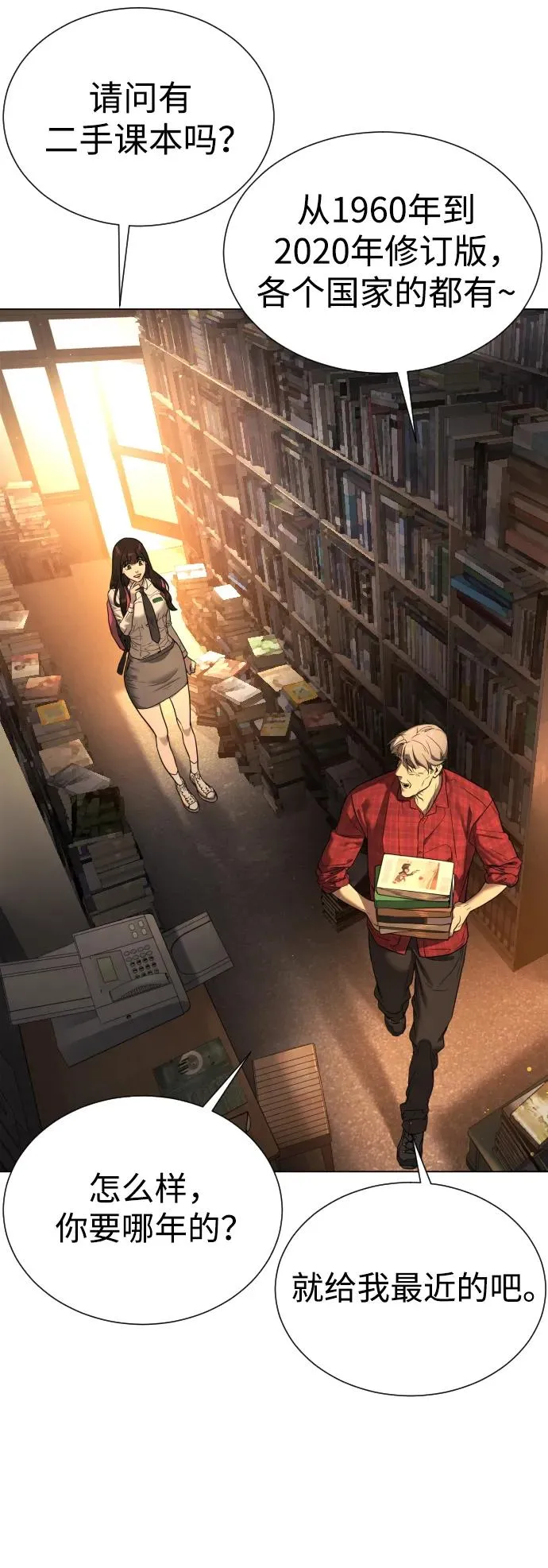 [第1话] 顶流的战斗43