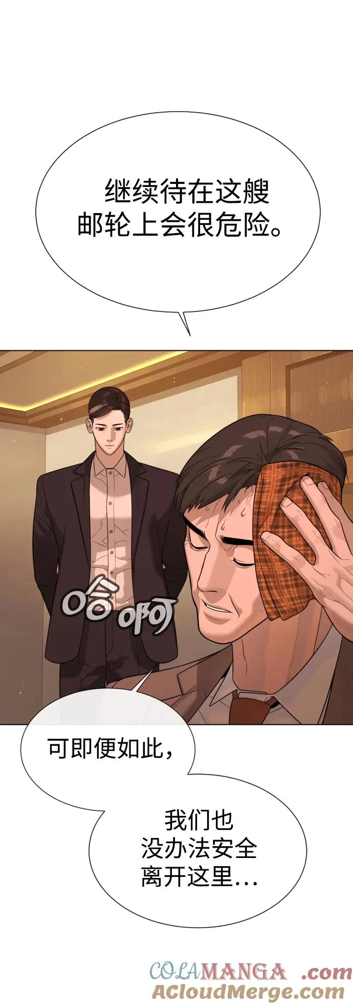 [第29话] 必须救他的理由52
