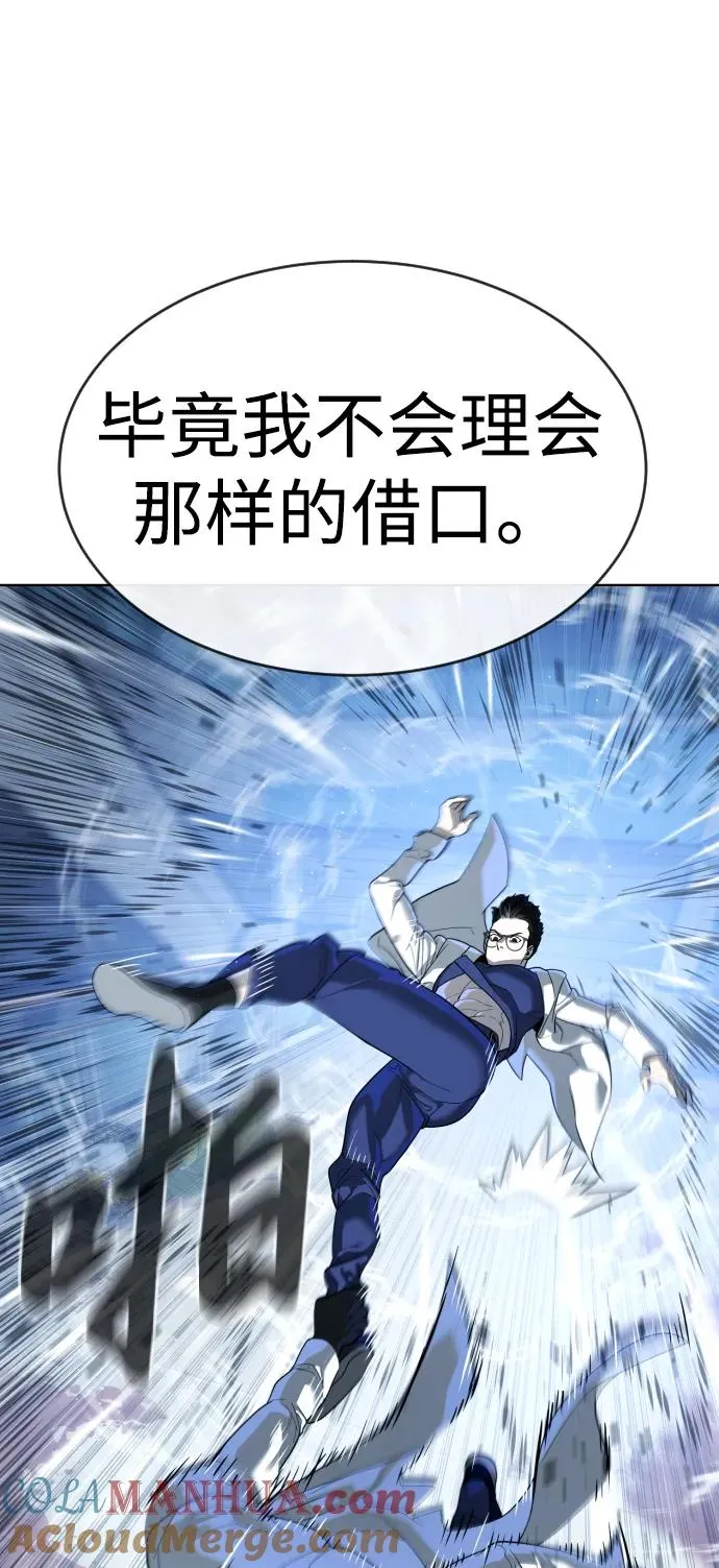[第21话] 使徒巴德罗VS使徒那丹尼尔32