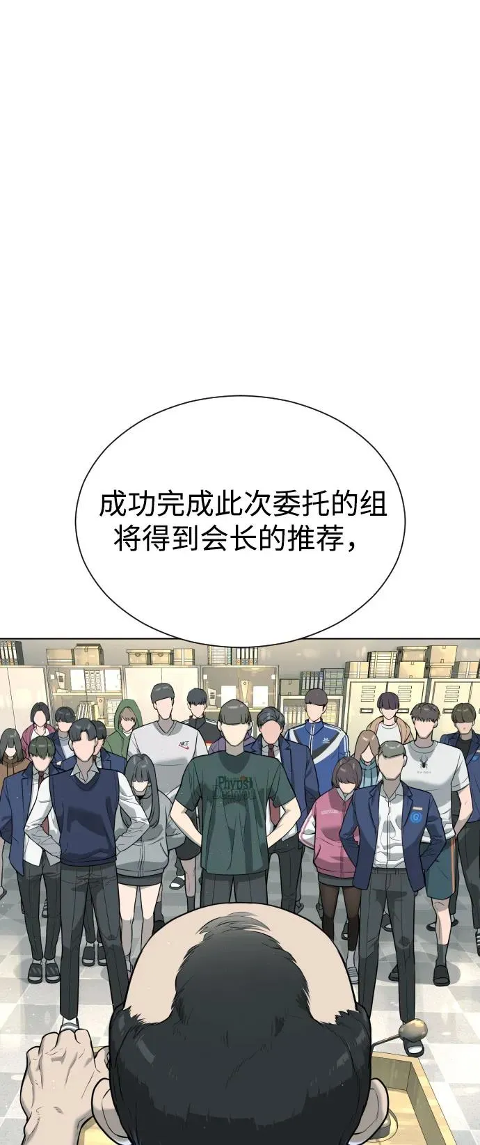 [第6话] 隐藏实力的理由73