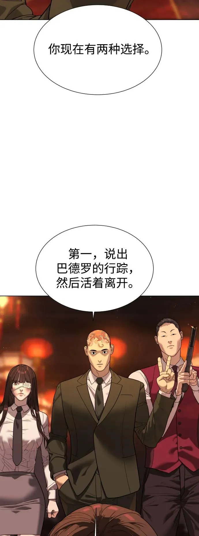 [第2话] 在洗手间抽烟的话？95