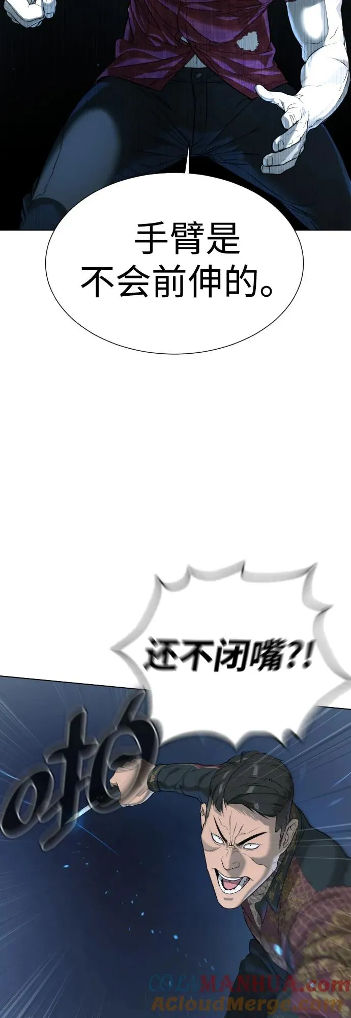[第2话] 在洗手间抽烟的话？40