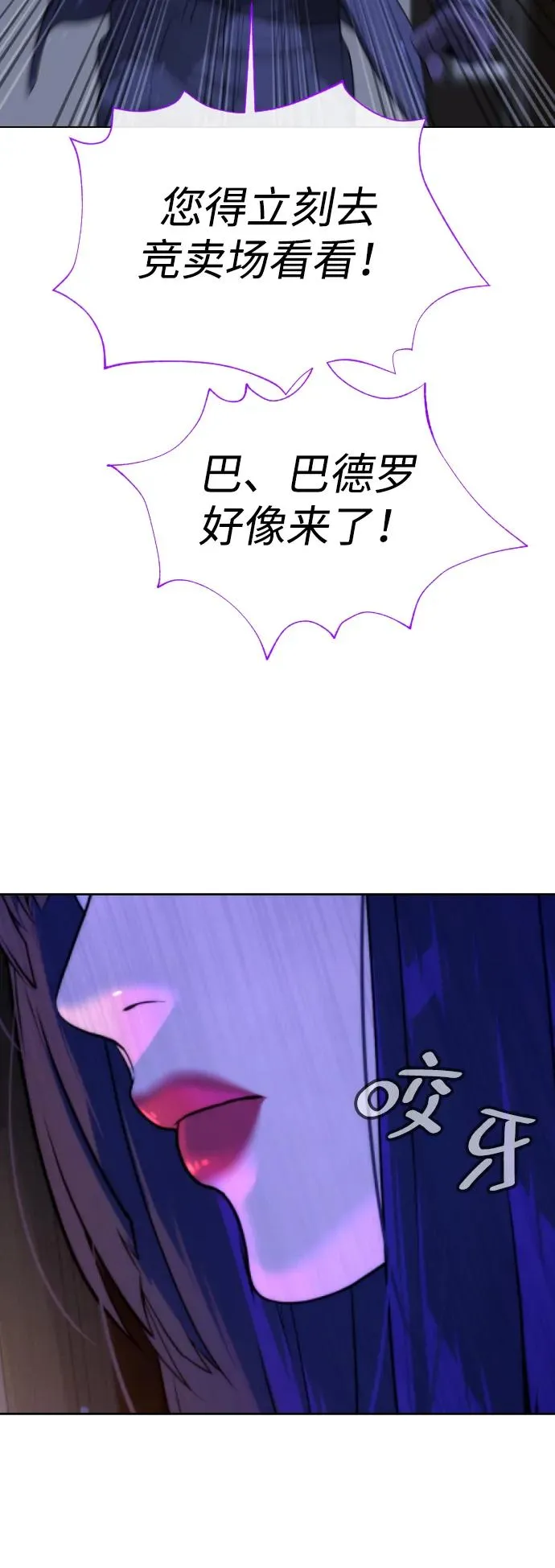 [第31话] 划时代的剑91