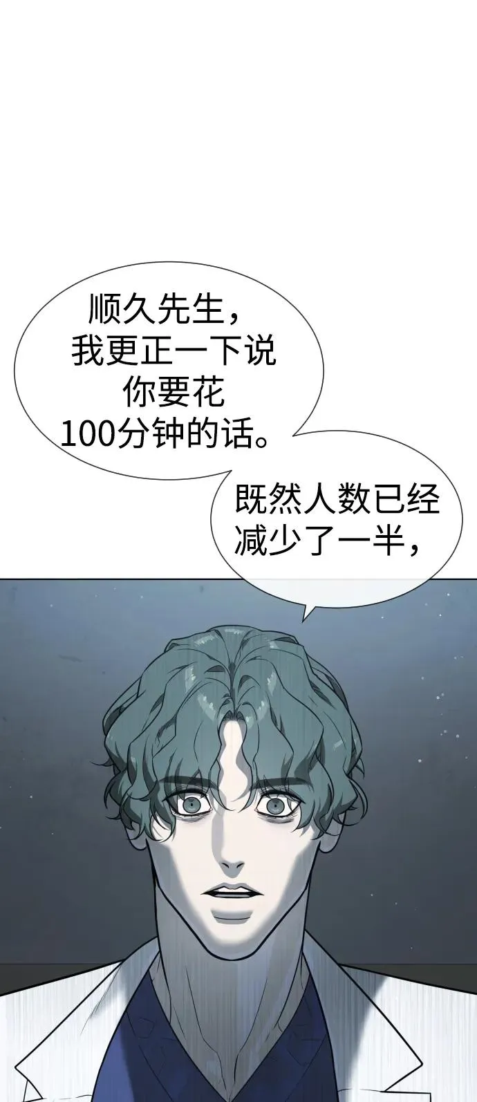 [第20话] 1挑100的战斗57