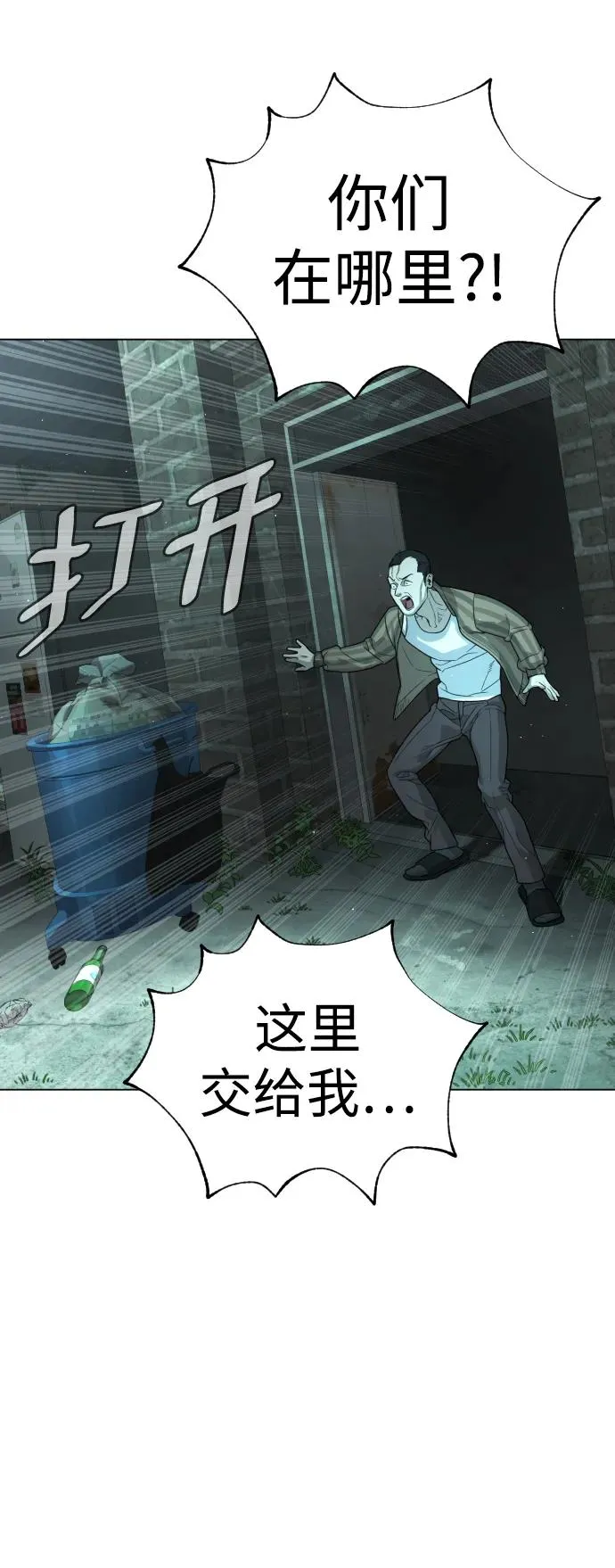 [第10话] 杀手巴德罗的级别62