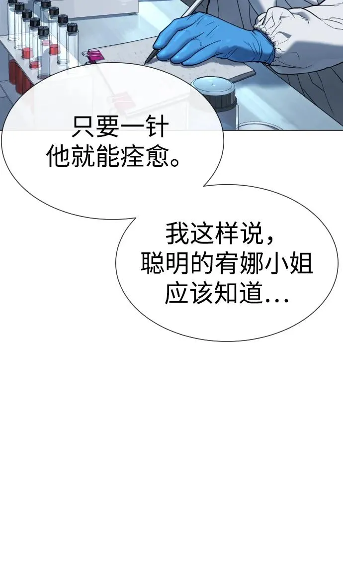 [第18话] 宥娜小姐现在要怎么做？114